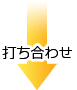 �ł����킹